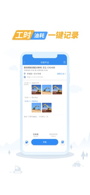 中企云租截图3