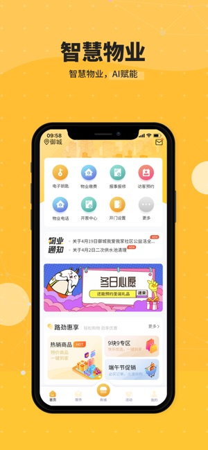 劲管家