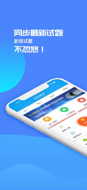 驾考精灵截图5
