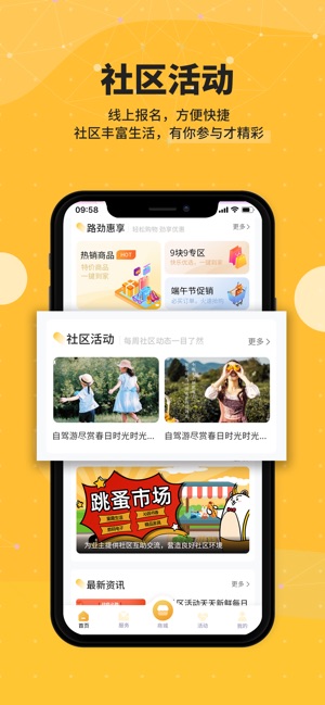 劲管家