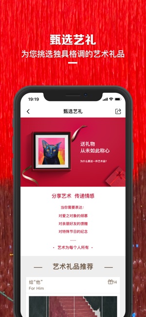 艺网截图4