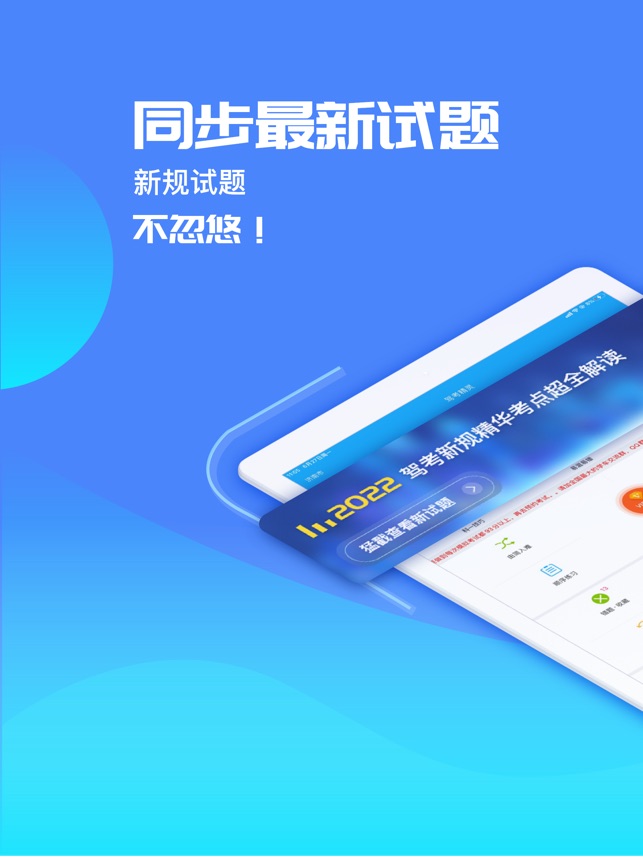 驾考精灵截图1