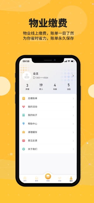 劲管家
