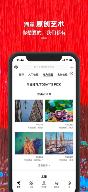 艺网截图1