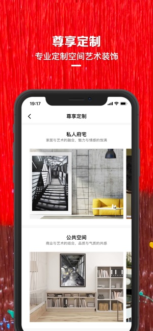 艺网截图3