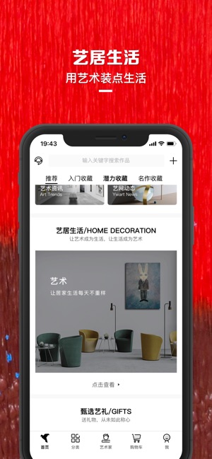 艺网截图5