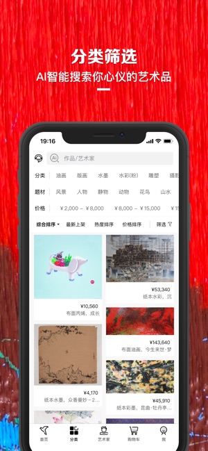 艺网截图2