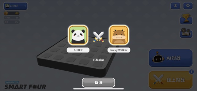 智能四子棋