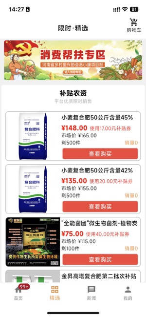 易小康截图2