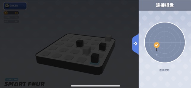 智能四子棋