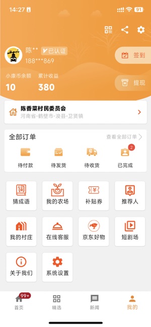 易小康截图4