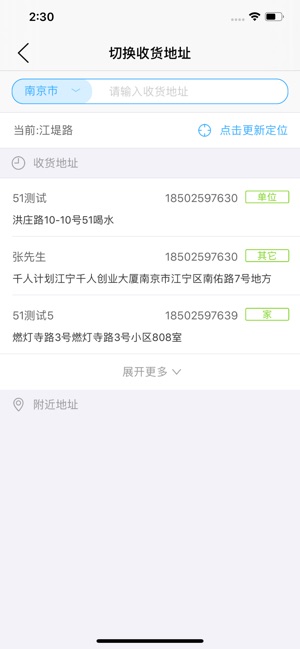 51喝水截图3