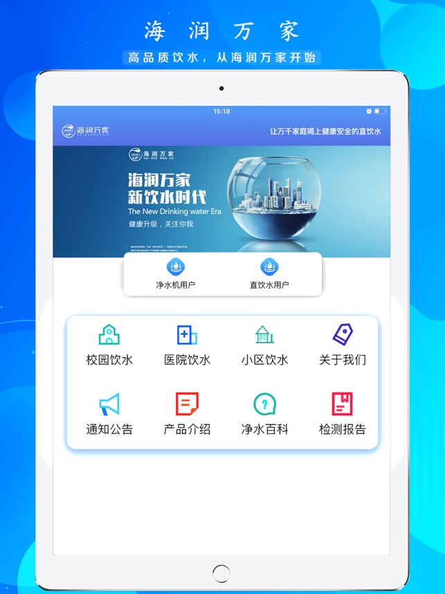 海润万家截图1