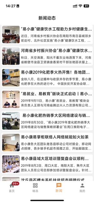 易小康截图3