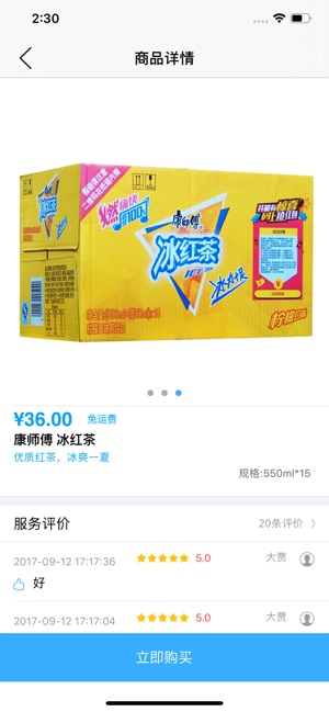 51喝水截图2