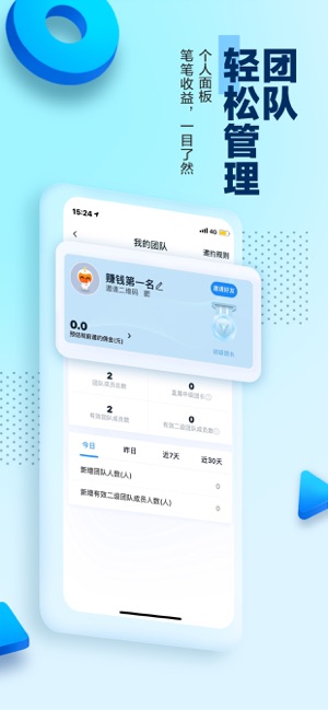 碧桂园凤凰通截图3
