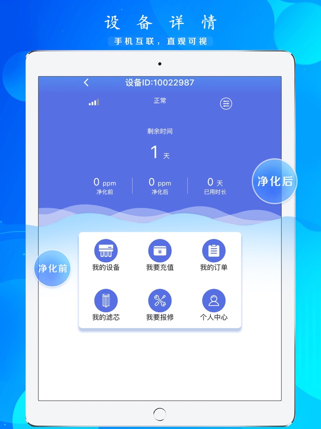 海润万家截图2