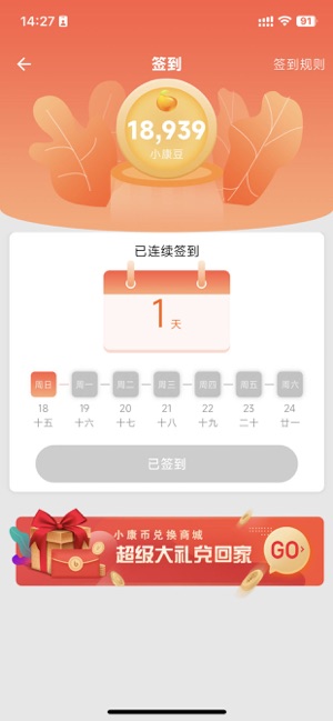 易小康截图5