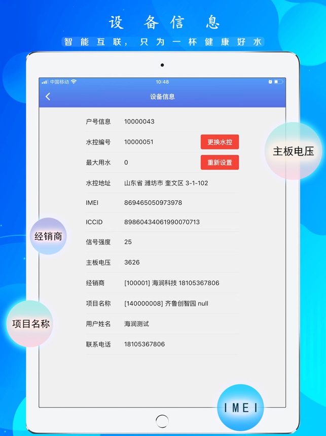 海润万家截图4