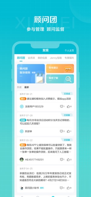 信美相互截图2