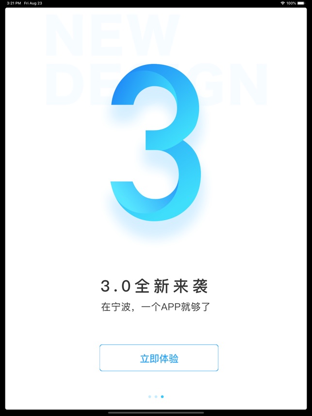 宁波市民通截图1