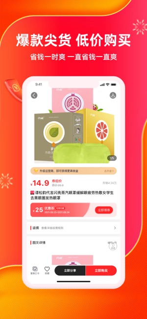 白菜淘截图5