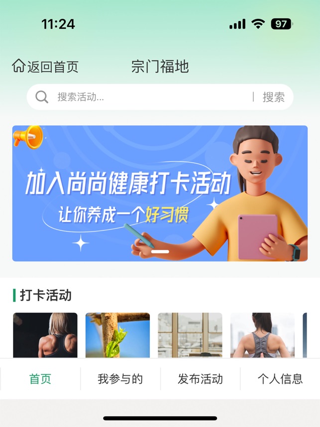 尚尚健康