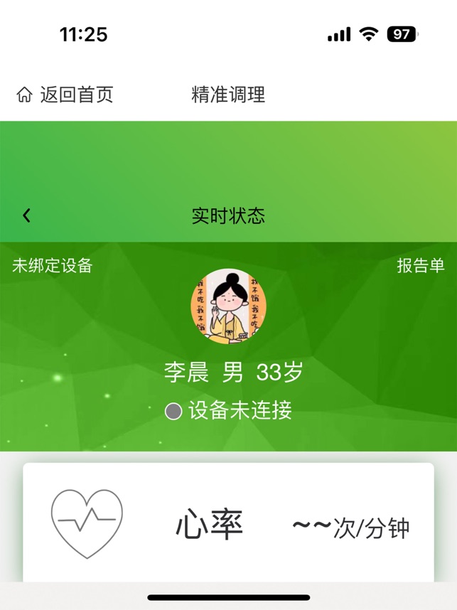 尚尚健康