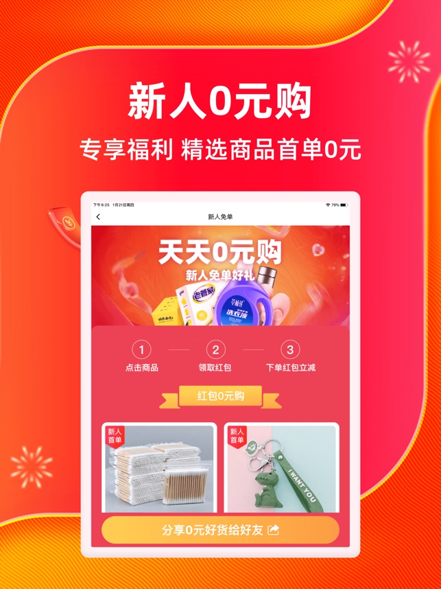 白菜淘截图3