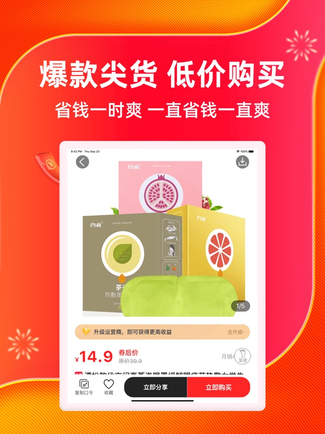 白菜淘截图2