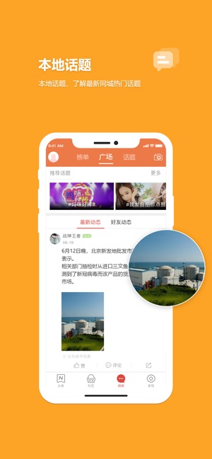 丽水本地头条截图2