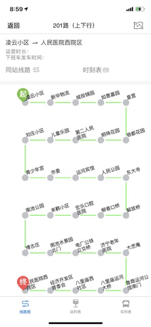 济宁正义掌上公交截图