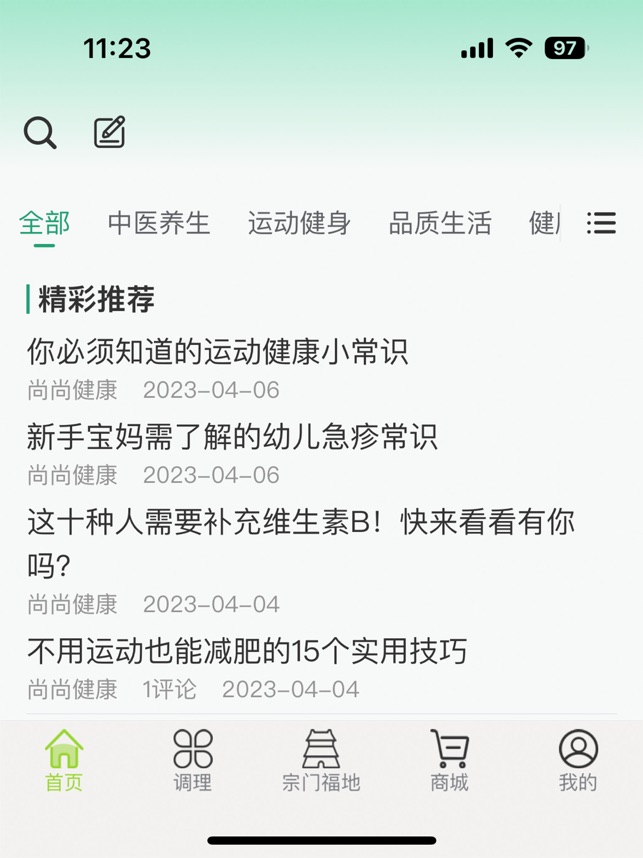 尚尚健康