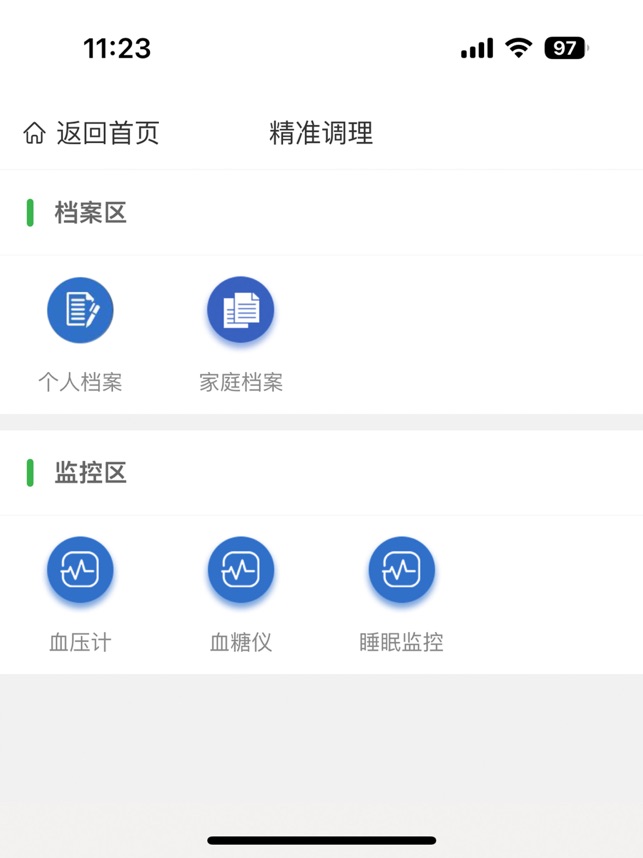尚尚健康
