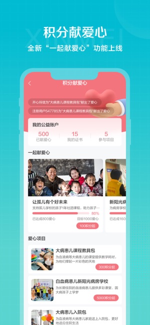 信美相互截图3