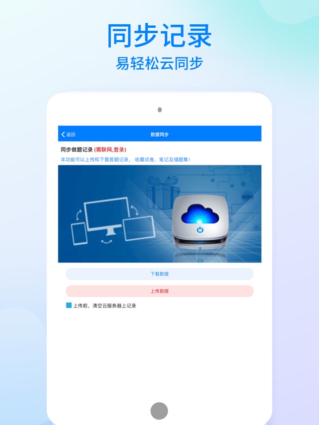 海员考证宝典