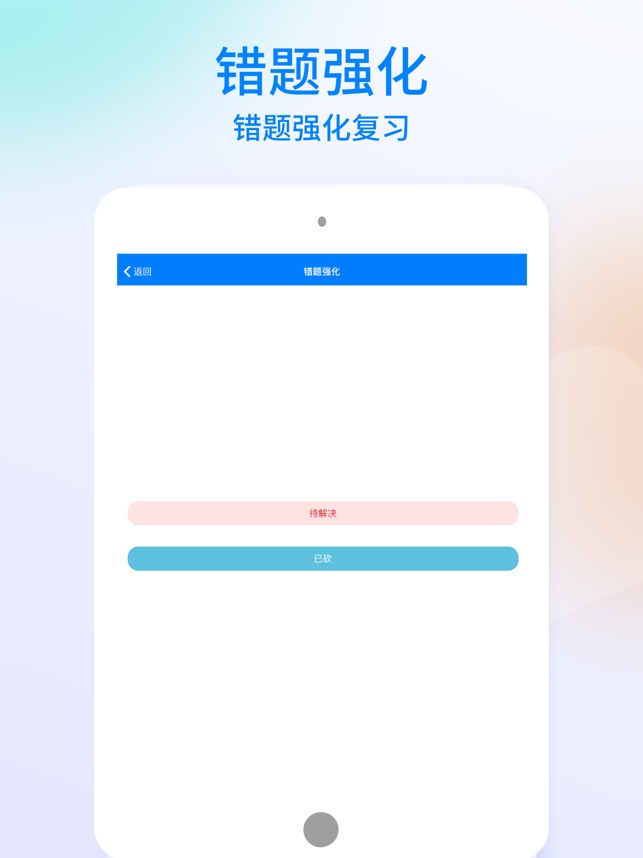 海员考证宝典