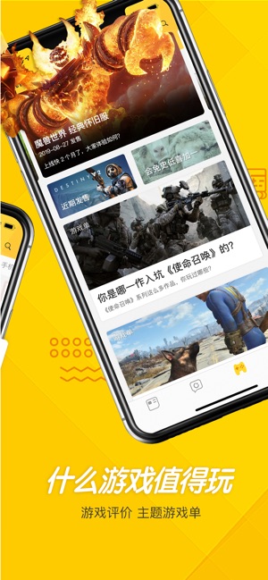 游研社截图4