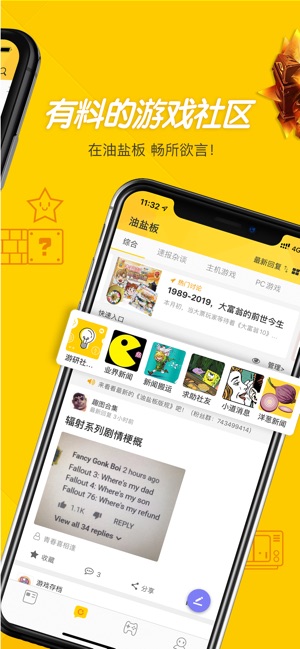 游研社截图3