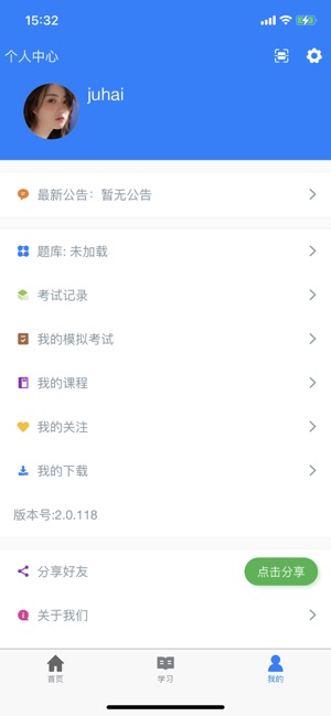 智医云截图3