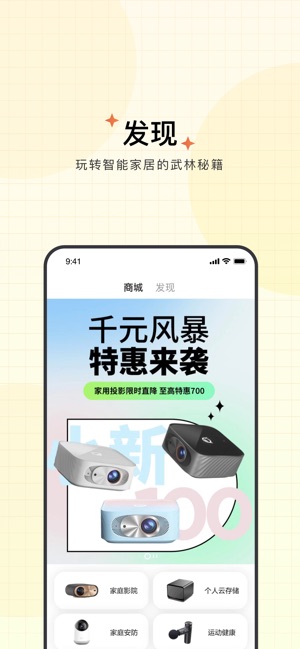 智享家截图3