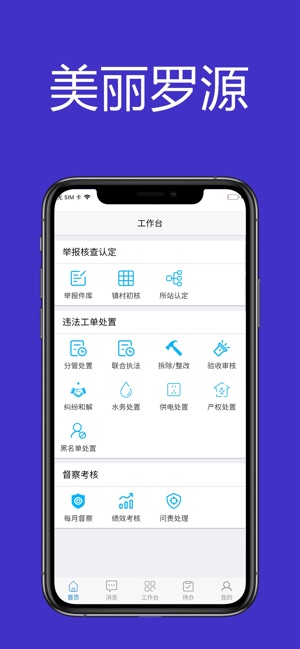 美丽罗源截图2