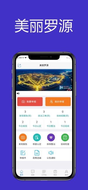 美丽罗源截图1