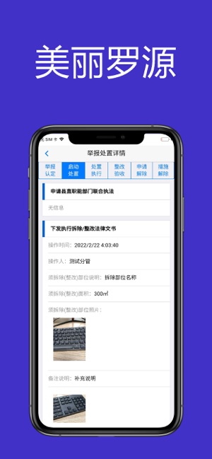 美丽罗源截图4