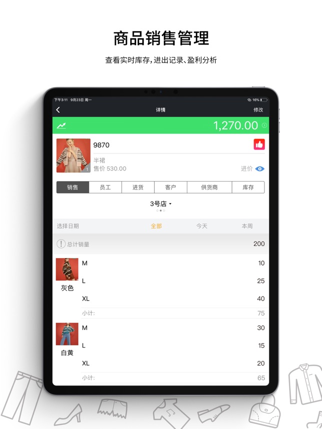 多客管理截图2