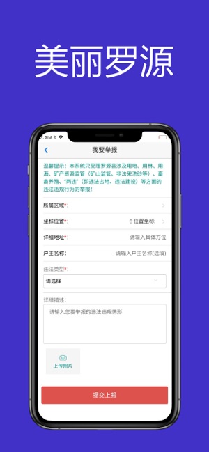 美丽罗源截图3