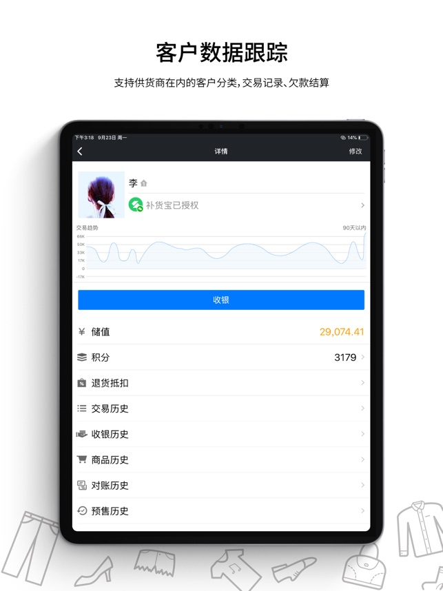 多客管理截图3