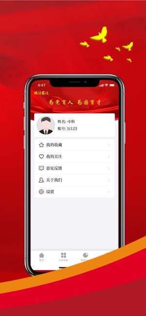 课程思政