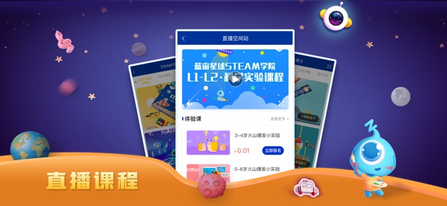 蓝宙星球