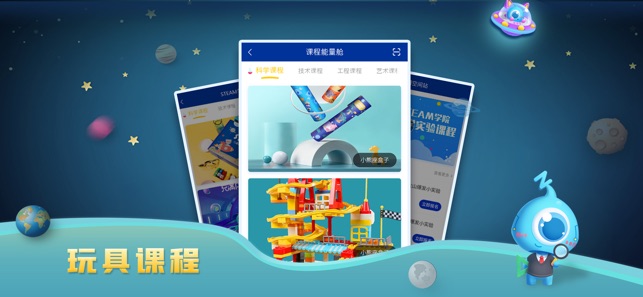 蓝宙星球